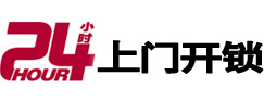 开阳上门开锁公司